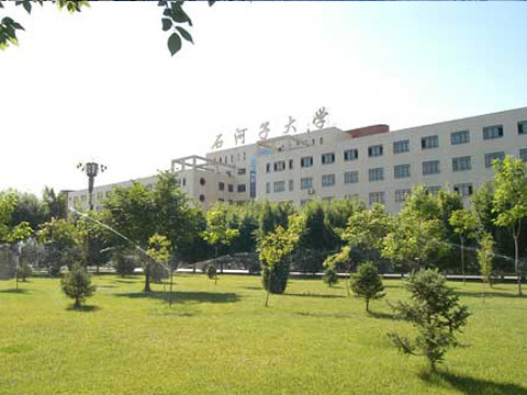 石河子大學