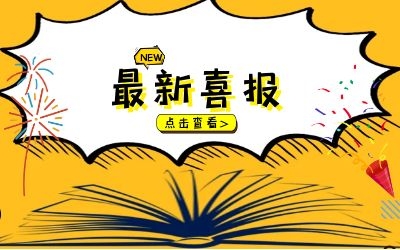 子公司動(dòng)態(tài)｜上海信業(yè)順利get √ 三項(xiàng)資質(zhì)證書(shū)（更新中......)