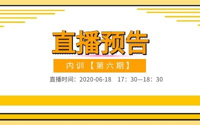 內(nèi)訓(xùn)【第六期】| 智慧教育規(guī)劃探討