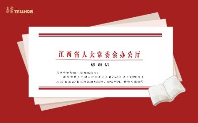 責(zé)任在肩丨保障省十三屆人大六次會議