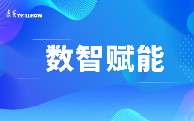 比肩同行 共赴未來｜北京泰豪與新華三集團(tuán)達(dá)成戰(zhàn)略合作